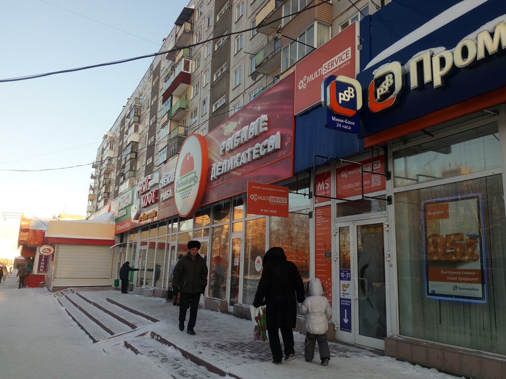 Магазин Рыба В Новосибирске