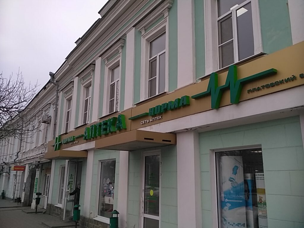 Pharmacy Norma, Novocherkassk, photo