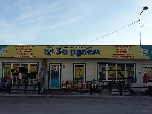 Рав центр автолюбителей