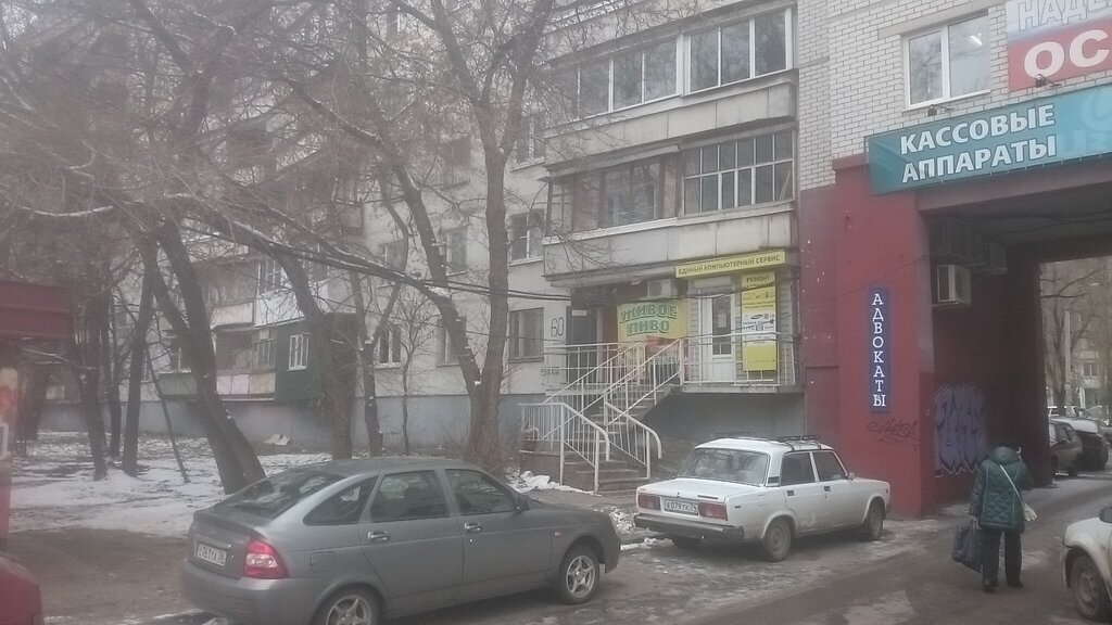 Computer repairs and services Yediny Kompyuterny Servis, Voronezh, photo