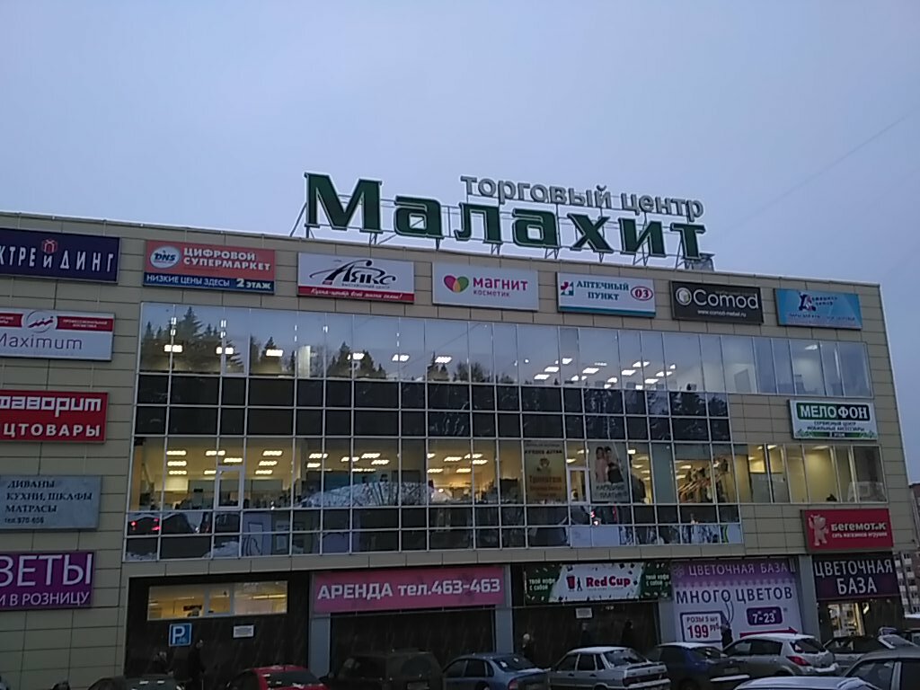 Dns Ижевск Интернет Магазин