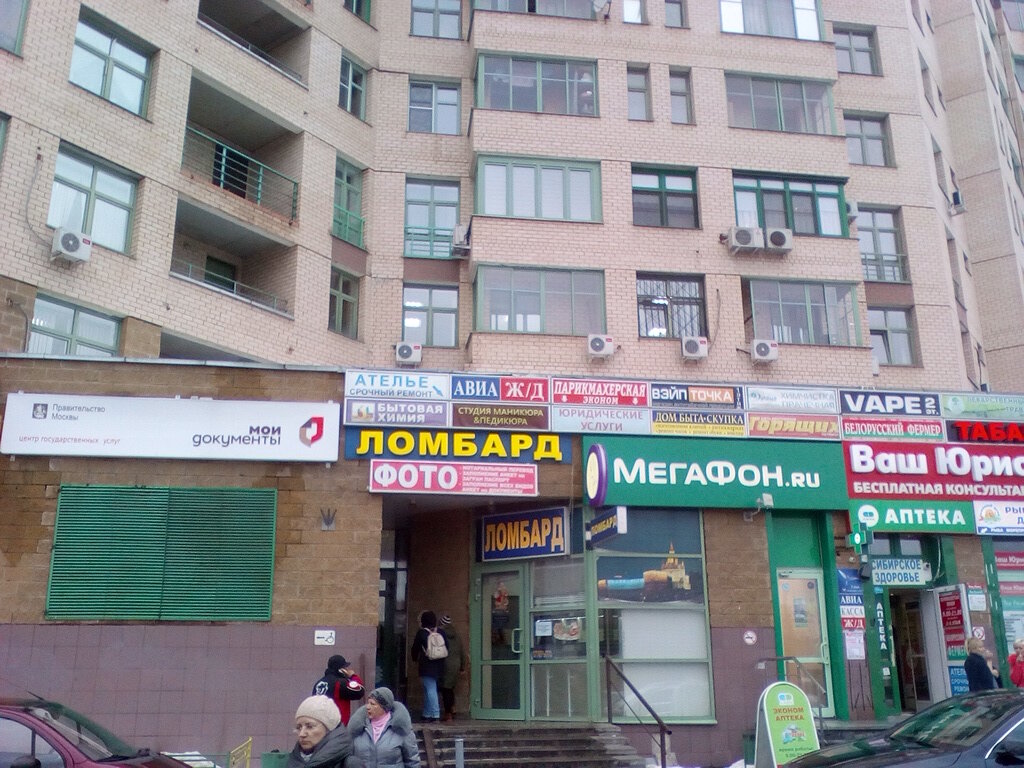 Салон раф совхозная 14