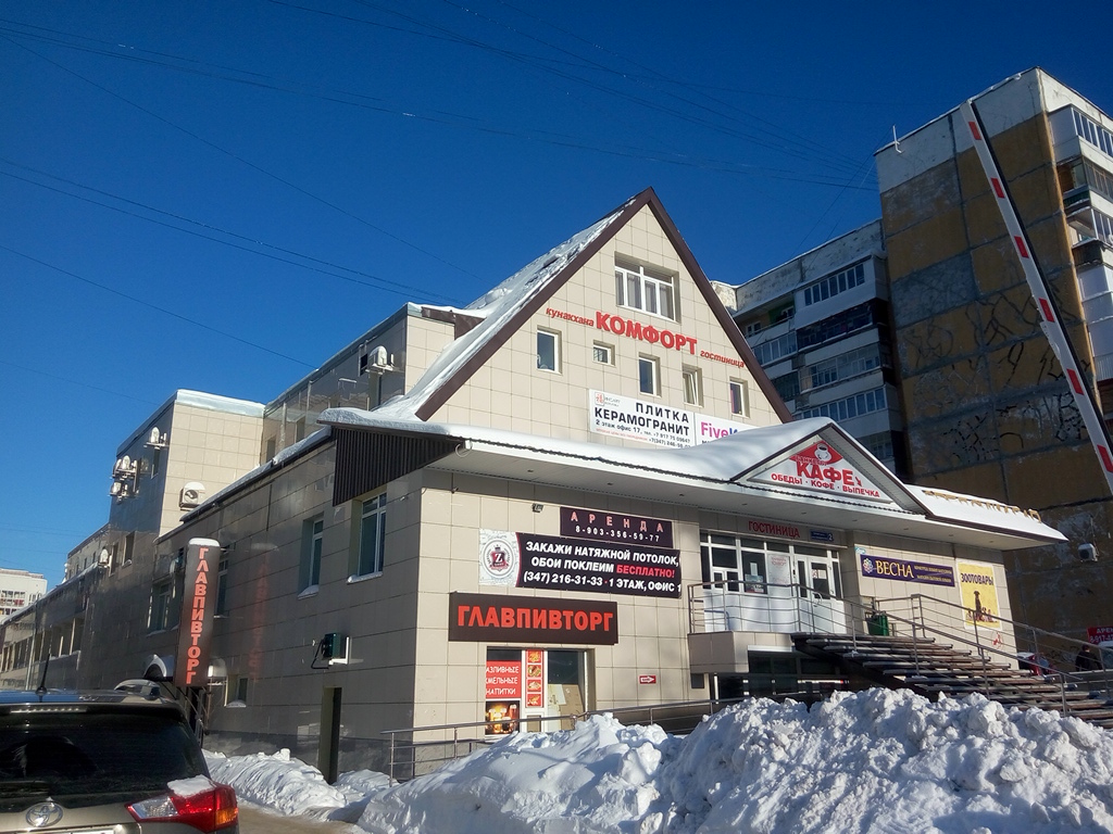 Фото Комфорт