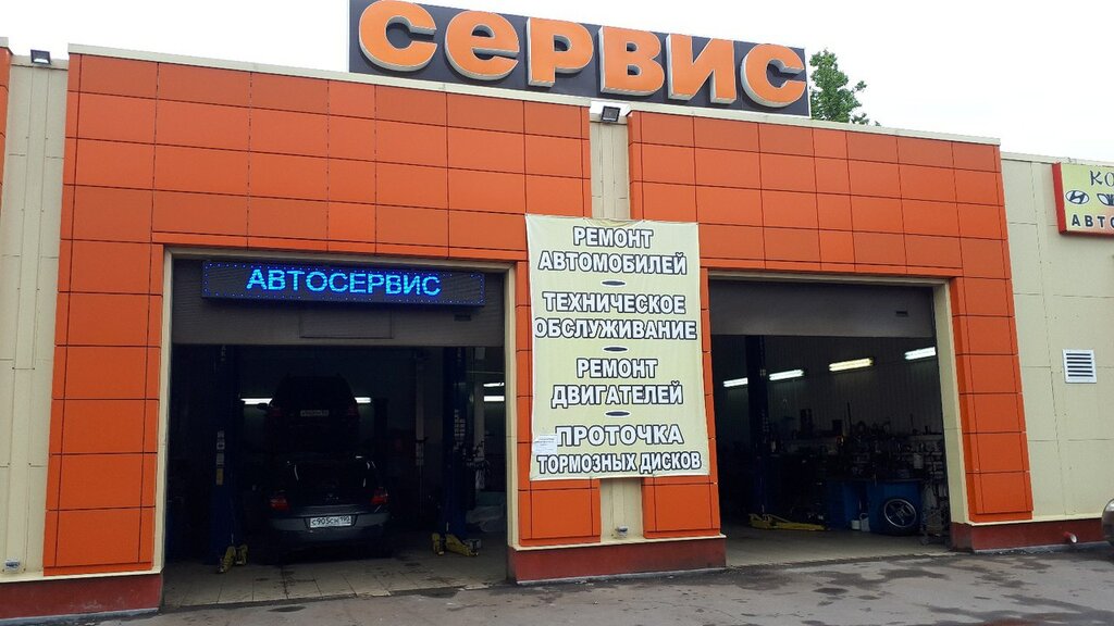 Car service, auto repair Leo, Elektrostal, photo