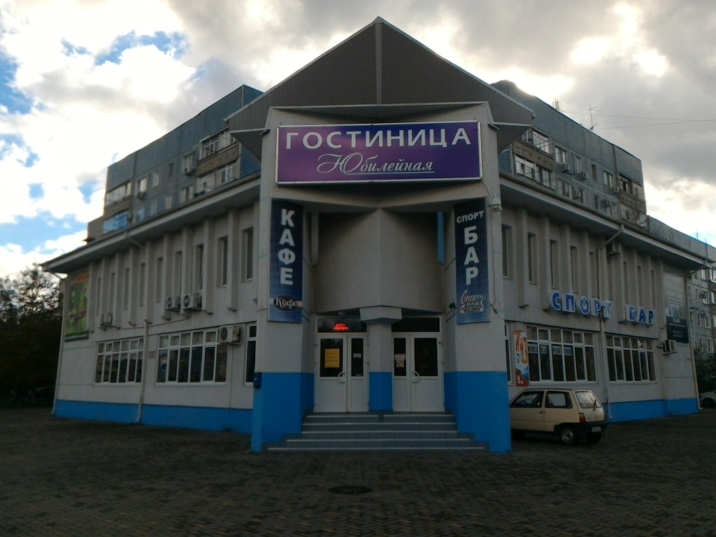 Фото Юбилейная