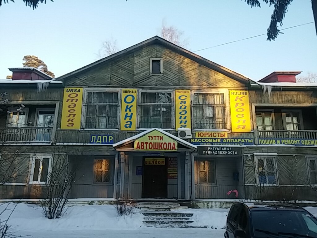 Educational center Munitsipalnoye uchrezhdeniye Vsevolozhsky rayonny metodichesky tsentr, Vsevolgsk, photo