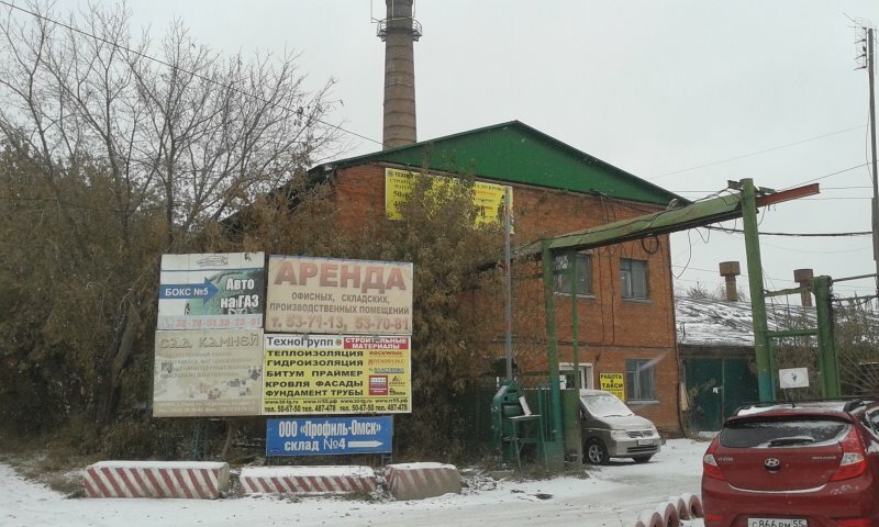 Магазины 3 Разъезд Омск