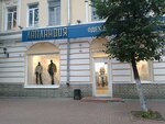 Лапландия (Трёхсвятская ул., 29), магазин одежды в Твери