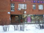 Atelye (Sireneviy Boulevard, 8), repair of clothes