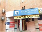 Департамент недвижимости (просп. Королёва, 21Б, Ростов-на-Дону), агентство недвижимости в Ростове‑на‑Дону