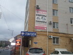 Дентамед (ulitsa Grizodubovoy, 30), dental clinic