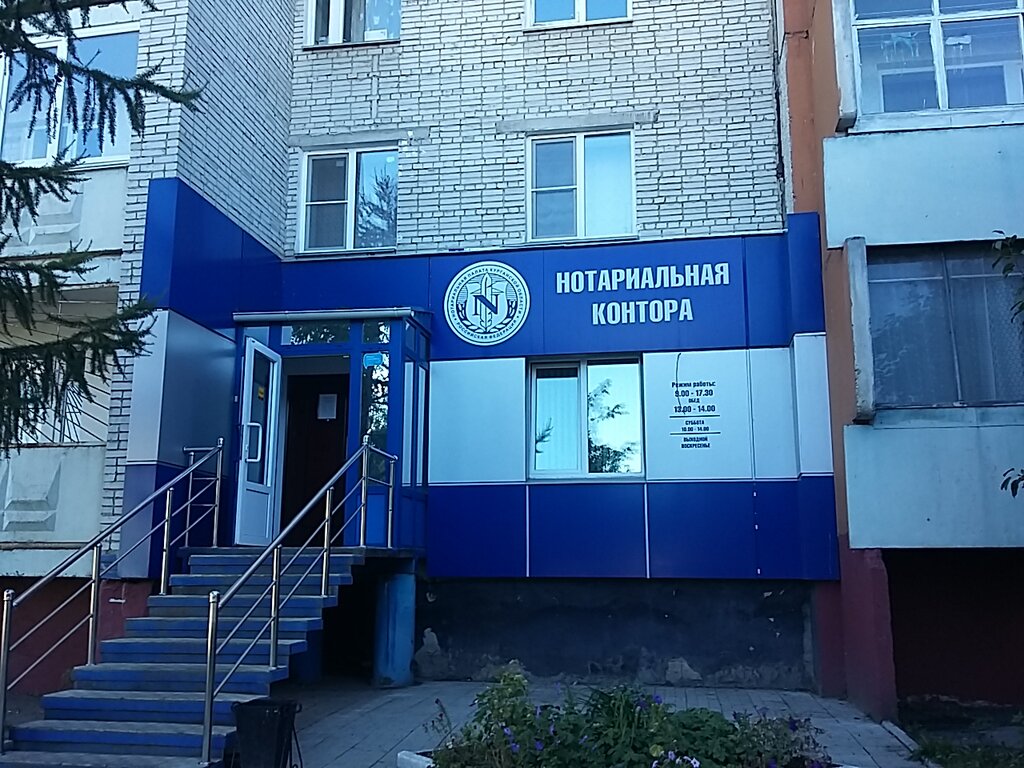 Бц лада нотариус