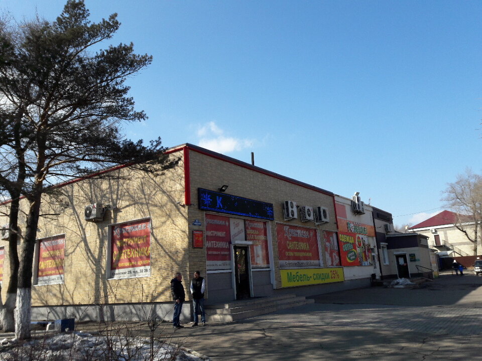 Магазин Кристалл Уссурийск Каталог Товаров Сантехника