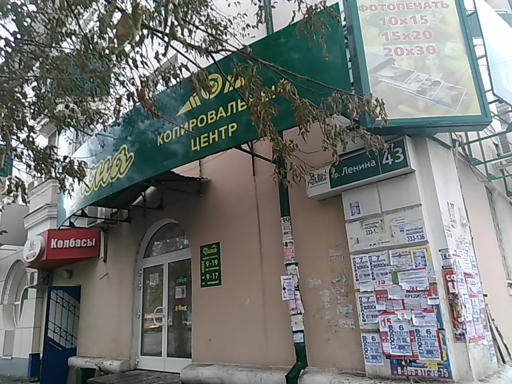 Магазин Дюна Орск Режим Работы