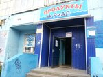 Territorial'nye organy Mvd Rossii (ulitsa Admirala Ushakova, 55/1), police department