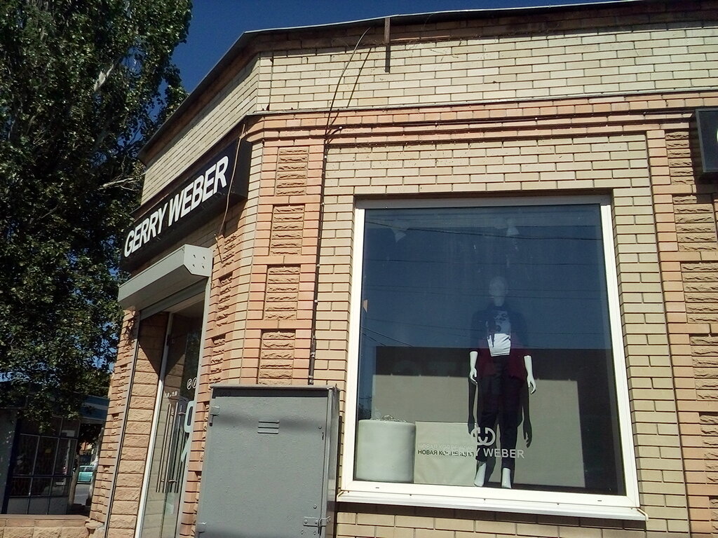 Лучшие Магазины Таганрога