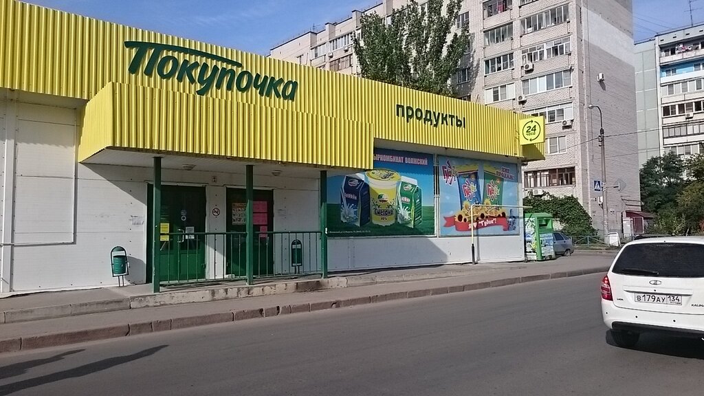 Магазины На Каче Волгоград