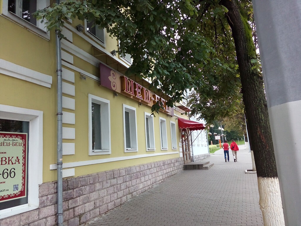 Шеш беш большая московская ул 78 фото