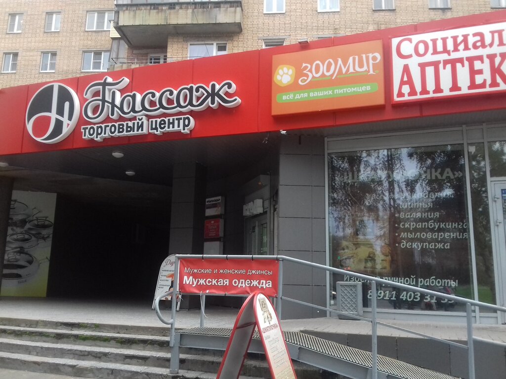 Магазины Рядом Со Мной Петрозаводск