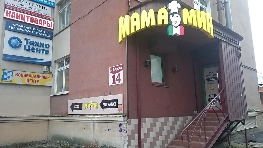 Эсперанса ул капитана егорова 14 фото