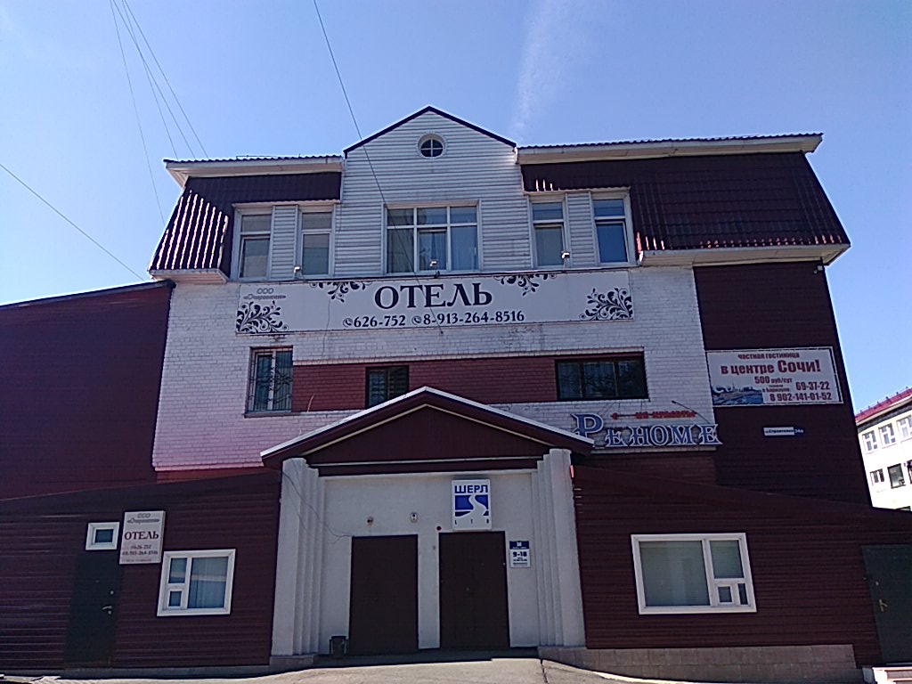 Фото отеля 1