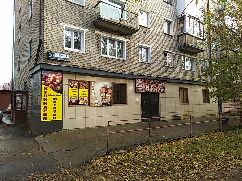 Максавит ул попова 10 западный район фото