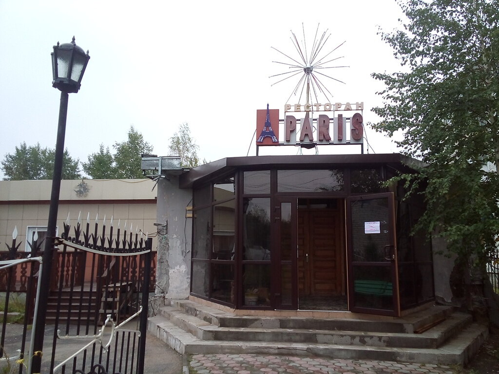 مطعم Nefteyuganskoye avtotransportnoye predpriyatiye-1 Restoran Parizh ، ، صورة