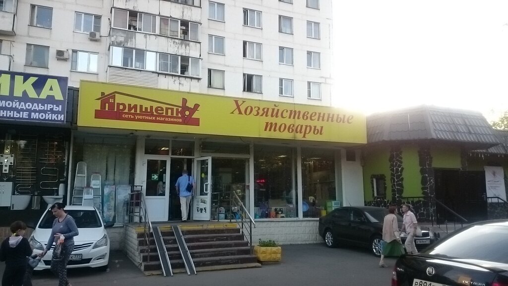 Хозмаг Сеть Магазинов