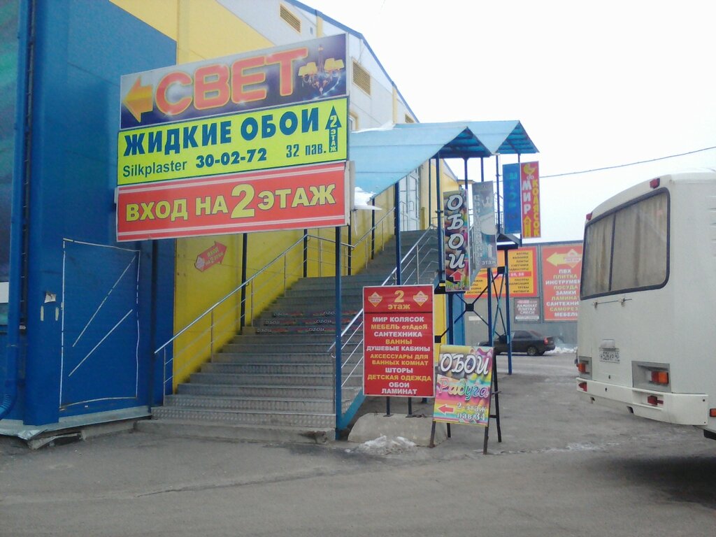 Брянск Проспект Московский 99 Магазины