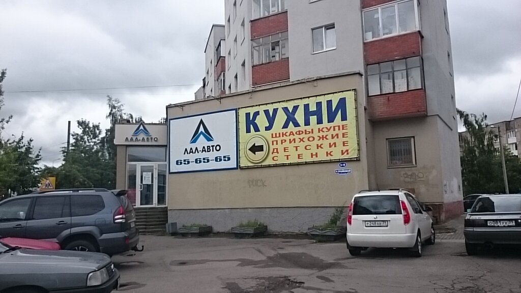 Лал Авто Интернет Магазин