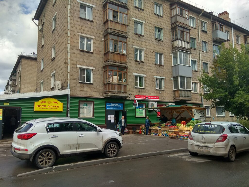 Магазин Полезных Товаров Новосибирск