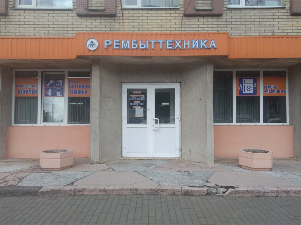Магазин Бытовой Техники Рембыттехника