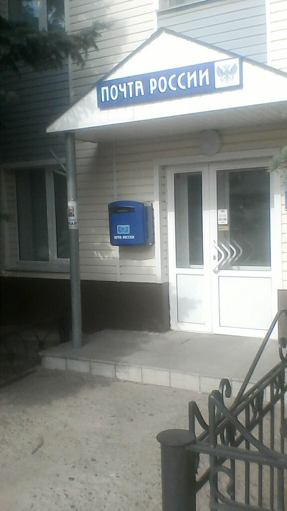 Post office Отделение почтовой связи № 422700, Republic of Tatarstan, photo
