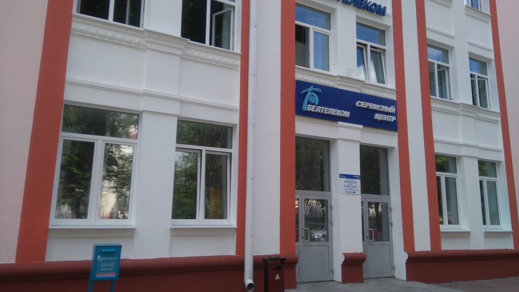 Post office Otdeleniye Pochtovoy Svyazi № 15 Rup Belpochta, Polotsk, photo