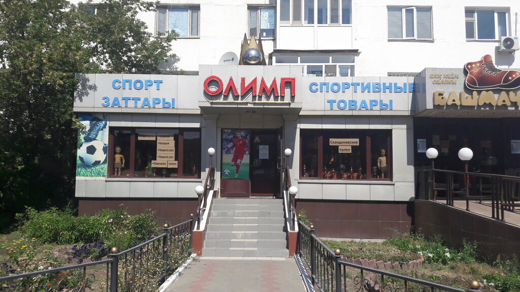 Спортивный магазин Олимп, Астана, фото