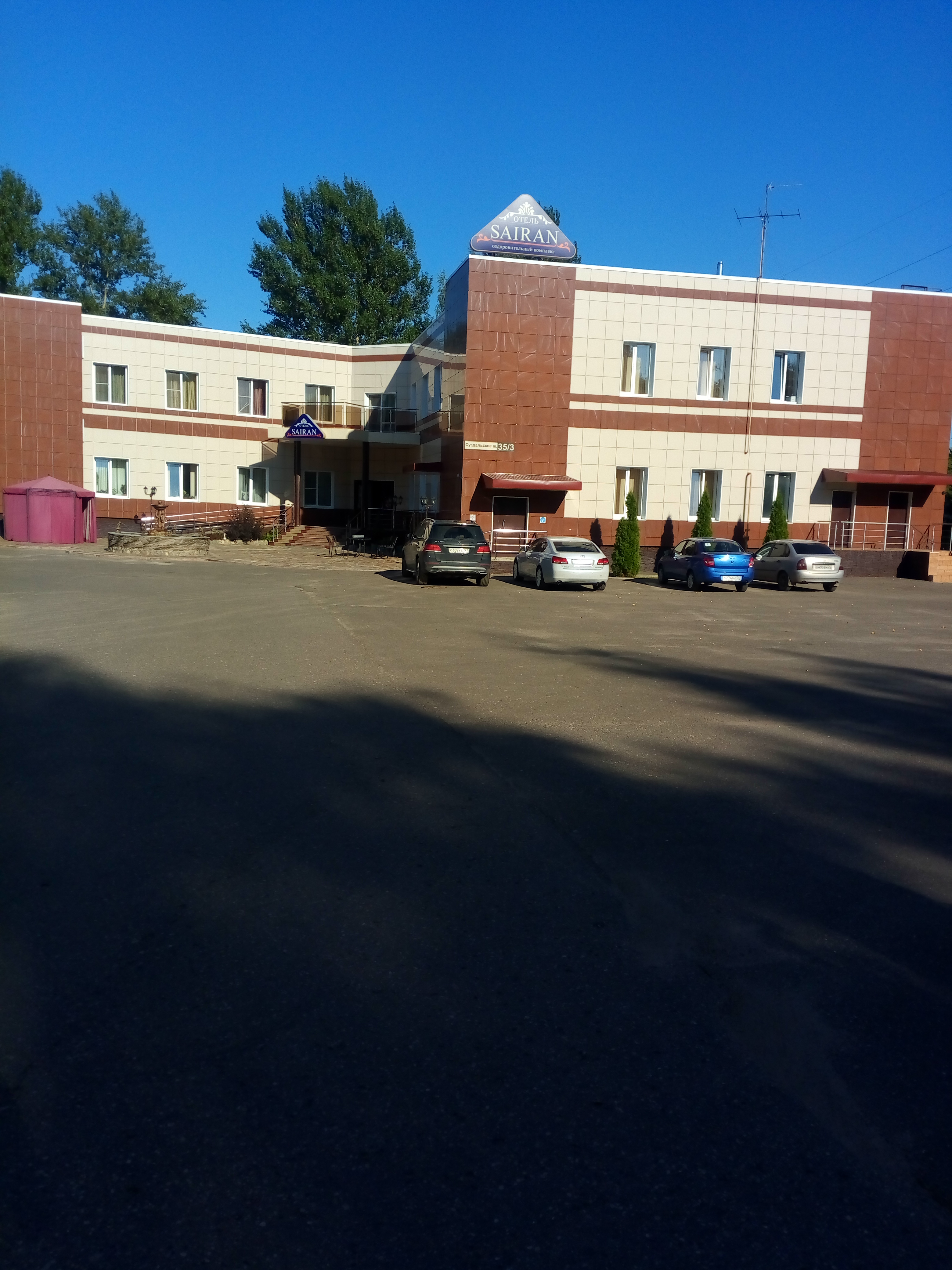 Фото Сайран