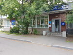 Otdeleniye pochtovoy svyazi Vidnoye 142703 (Shkolnaya Street, 82А), post office