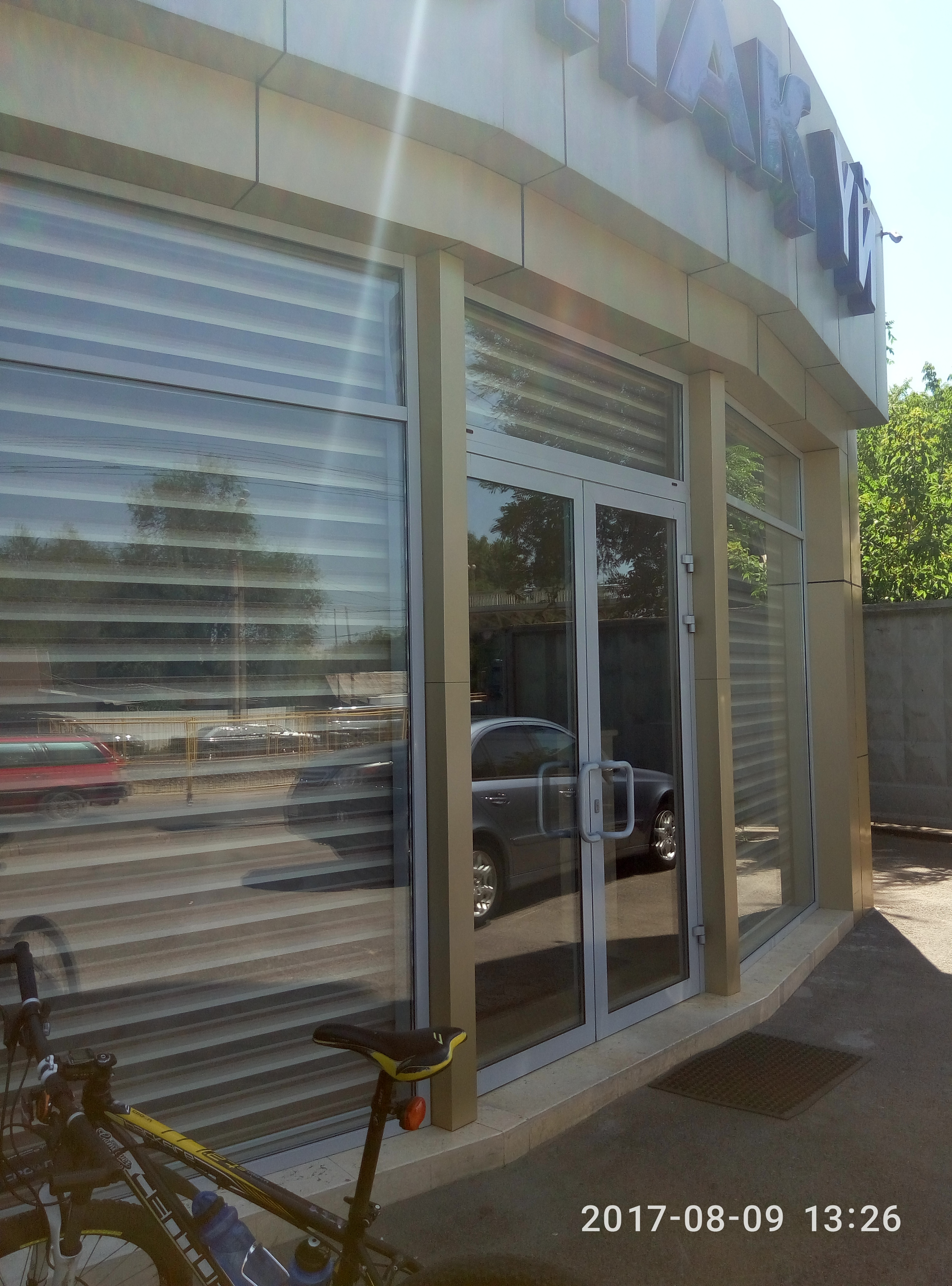 Фото Royal Petrol