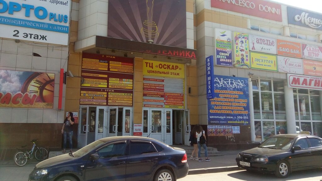 Телемарка Интернет Магазин Вологда