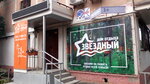 Zvezdny (ulitsa Obraztsova, 20), resort