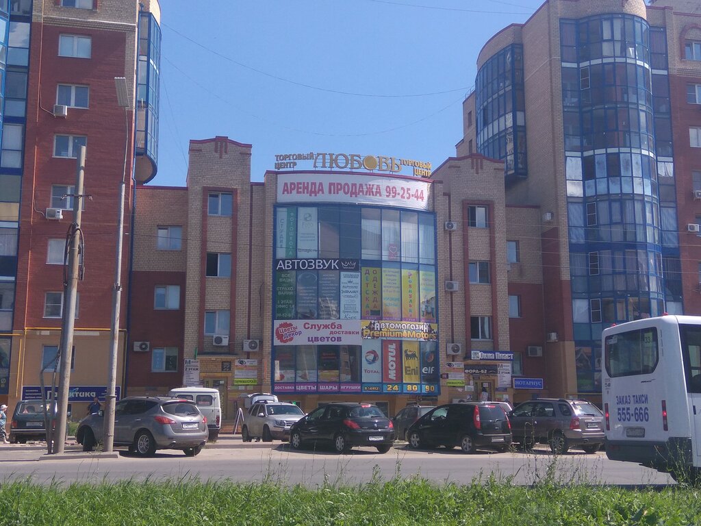 Рязань Ул Черновицкого Магазины