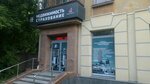 Фото 2 Ваш страховой советник