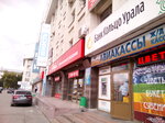Serial avia (8 Marta Street, 13), railway and air tickets