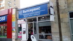 Bytservis (50 let VLKSM Street, 8/2), appliance repair