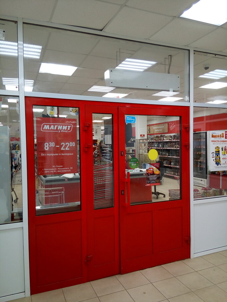 Магнит, магазин продуктов, 45, д. Нестерово — Яндекс Карты