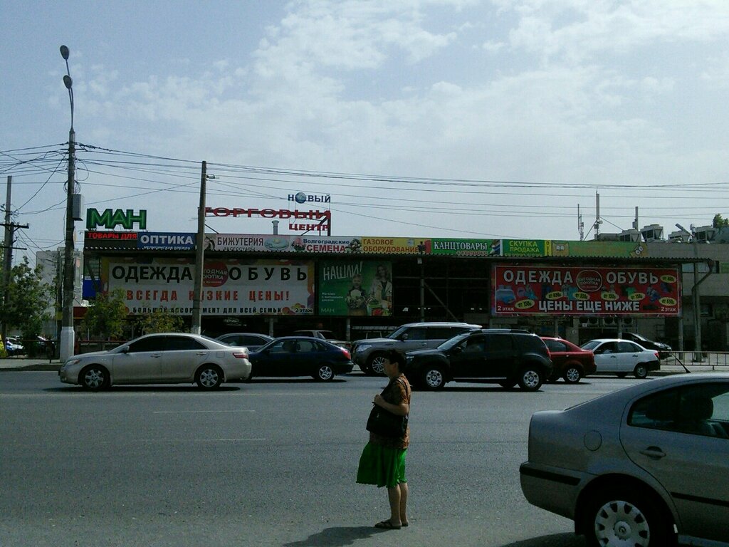 Alışveriş merkezleri Новый мир, Volgograd, foto