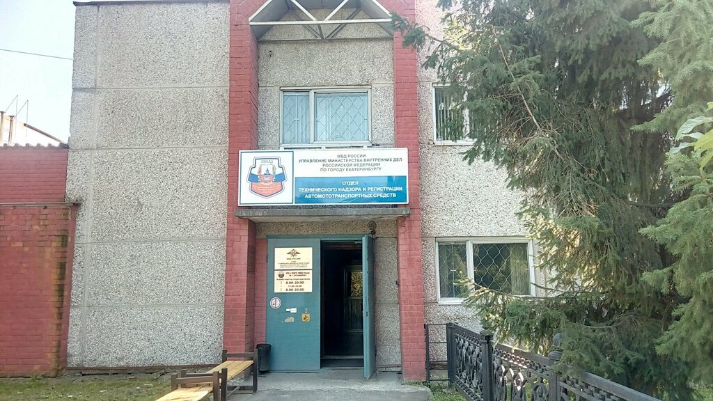 Гибдд водительский проезд график работы