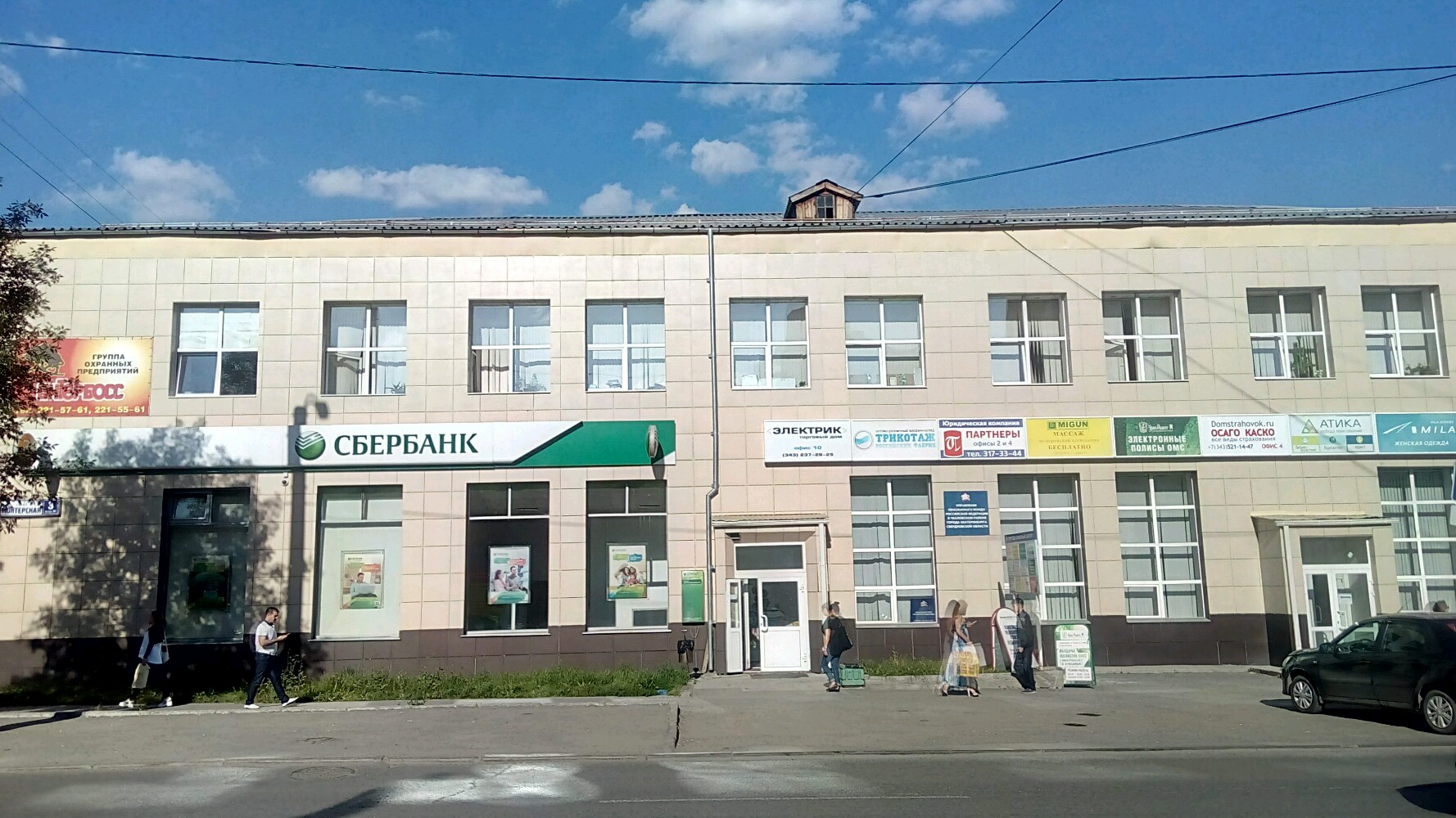 Титова 1 екатеринбург фото