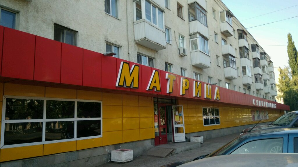 Магазин Матрица Уфа