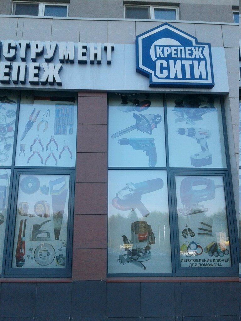 Крепеж Сити Интернет Магазин